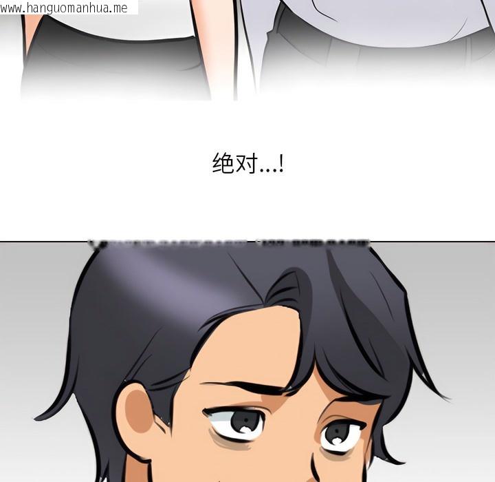 韩国漫画同事换换爱韩漫_同事换换爱-第138话在线免费阅读-韩国漫画-第12张图片