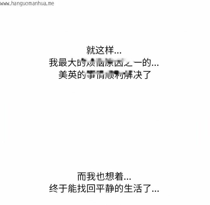韩国漫画同事换换爱韩漫_同事换换爱-第109话在线免费阅读-韩国漫画-第64张图片