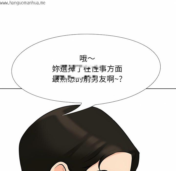 韩国漫画同事换换爱韩漫_同事换换爱-第101话在线免费阅读-韩国漫画-第107张图片
