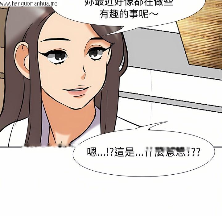 韩国漫画同事换换爱韩漫_同事换换爱-第87话在线免费阅读-韩国漫画-第65张图片