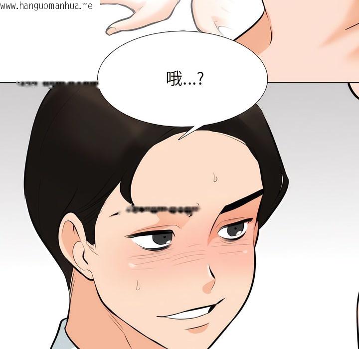 韩国漫画同事换换爱韩漫_同事换换爱-第144话在线免费阅读-韩国漫画-第124张图片