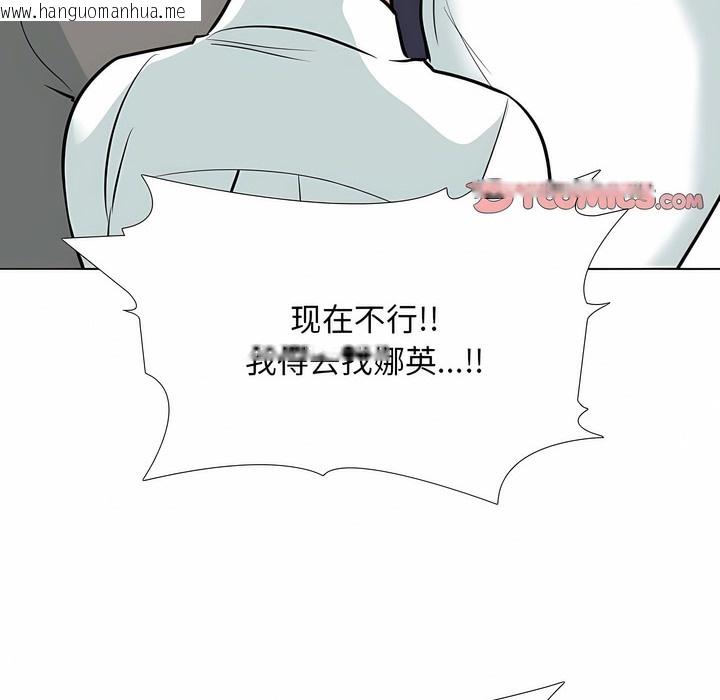 韩国漫画同事换换爱韩漫_同事换换爱-第120话在线免费阅读-韩国漫画-第55张图片