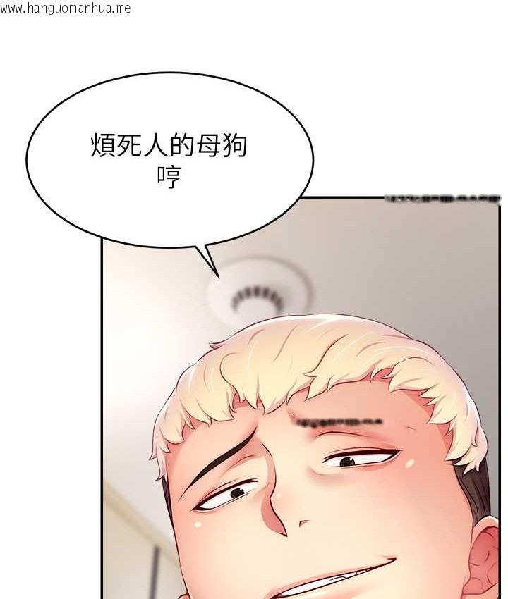 韩国漫画直播主的流量密码韩漫_直播主的流量密码-第41话-调教成我的专属肉便器在线免费阅读-韩国漫画-第13张图片