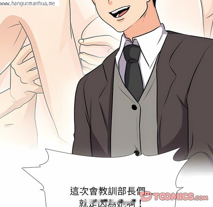 韩国漫画同事换换爱韩漫_同事换换爱-第99话在线免费阅读-韩国漫画-第61张图片