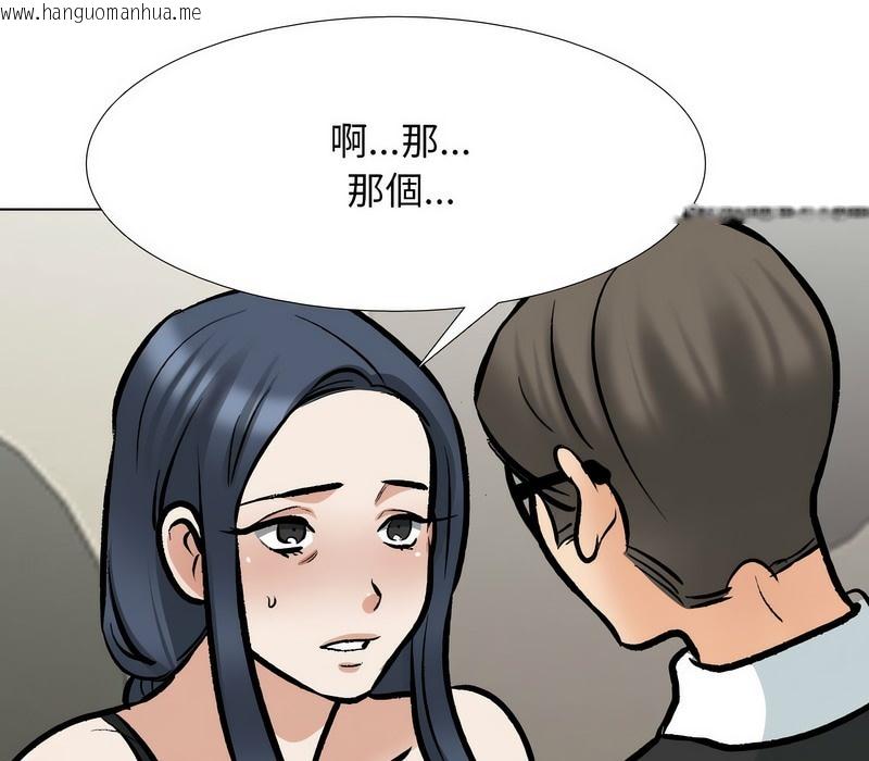 韩国漫画同事换换爱韩漫_同事换换爱-第167话在线免费阅读-韩国漫画-第139张图片