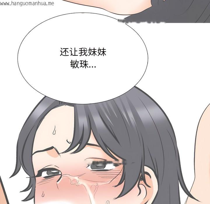 韩国漫画同事换换爱韩漫_同事换换爱-第138话在线免费阅读-韩国漫画-第67张图片