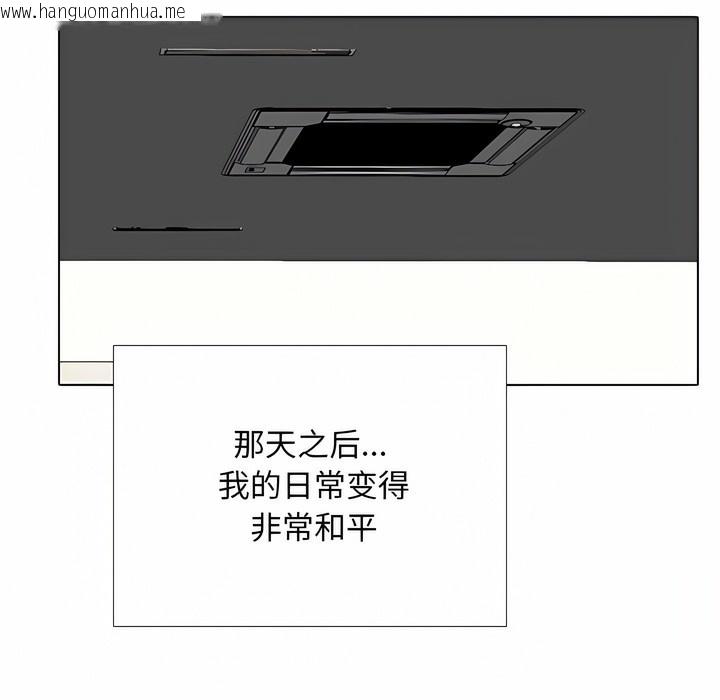 韩国漫画同事换换爱韩漫_同事换换爱-第109话在线免费阅读-韩国漫画-第108张图片