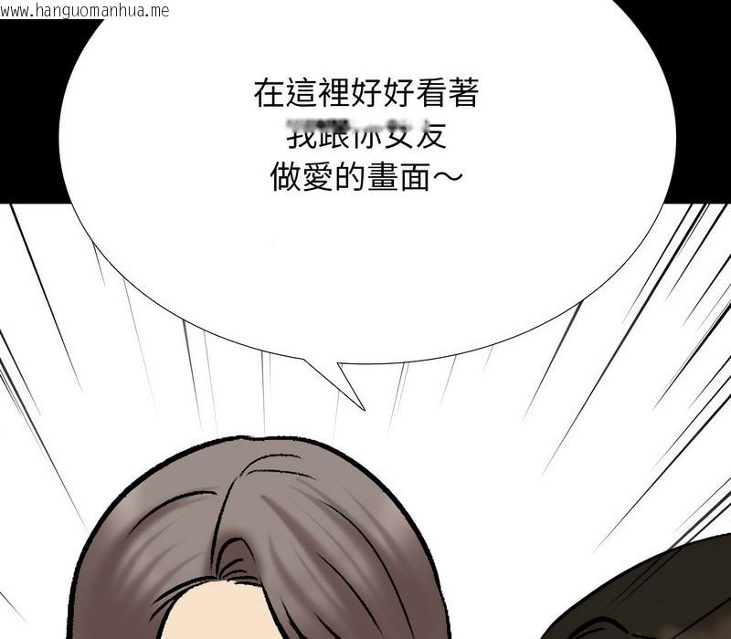 韩国漫画同事换换爱韩漫_同事换换爱-第159话在线免费阅读-韩国漫画-第126张图片