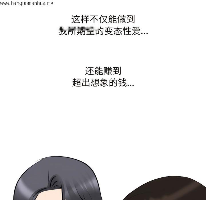 韩国漫画同事换换爱韩漫_同事换换爱-第132话在线免费阅读-韩国漫画-第36张图片