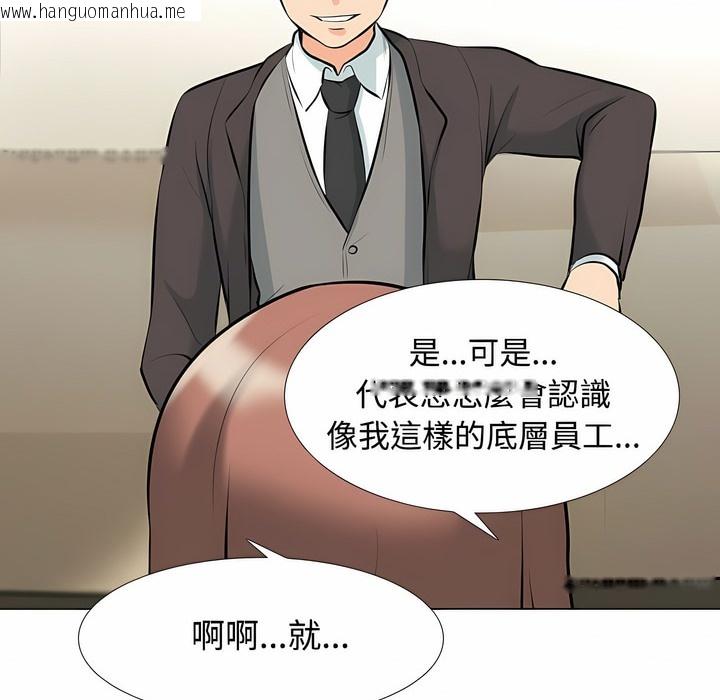 韩国漫画同事换换爱韩漫_同事换换爱-第100话在线免费阅读-韩国漫画-第25张图片