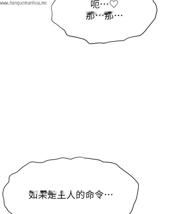 韩国漫画直播主的流量密码韩漫_直播主的流量密码-第41话-调教成我的专属肉便器在线免费阅读-韩国漫画-第10张图片