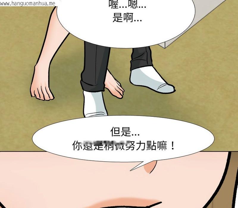 韩国漫画同事换换爱韩漫_同事换换爱-第158话在线免费阅读-韩国漫画-第37张图片