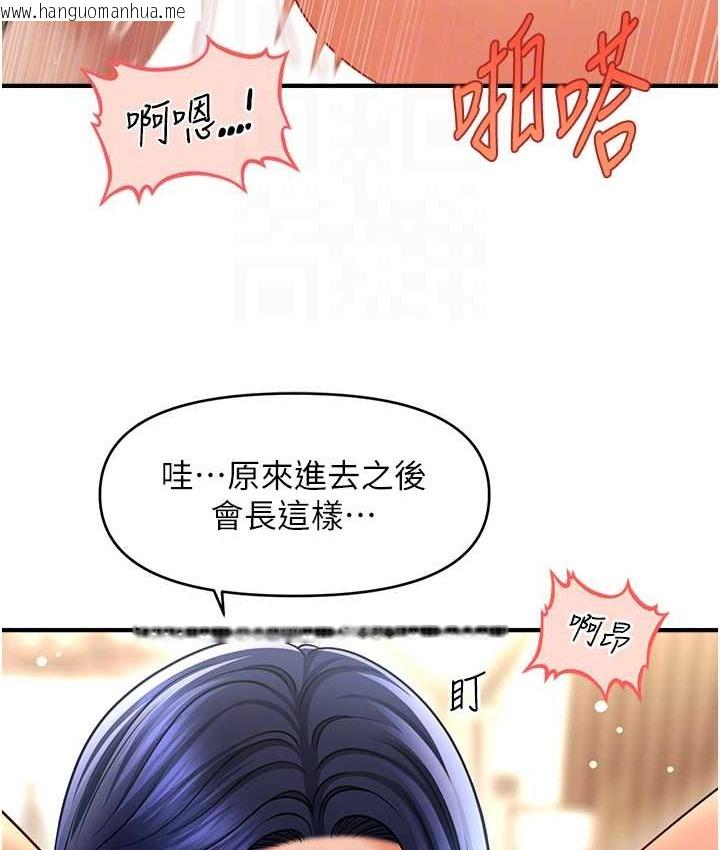 韩国漫画催眠撩法韩漫_催眠撩法-第32话-隔著小腹舔肉棒在线免费阅读-韩国漫画-第84张图片