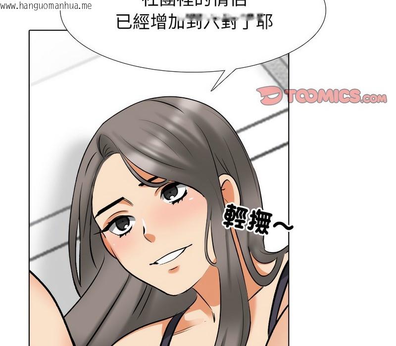 韩国漫画同事换换爱韩漫_同事换换爱-第169话在线免费阅读-韩国漫画-第15张图片