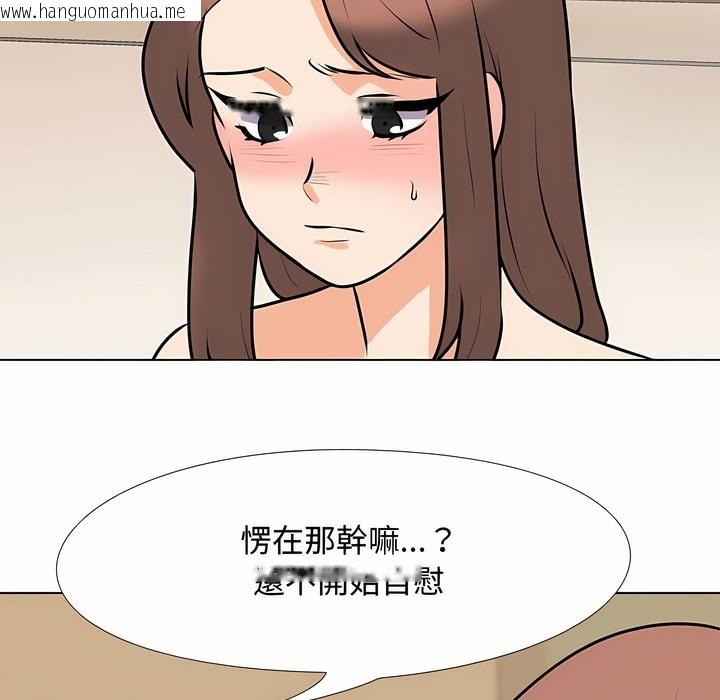 韩国漫画同事换换爱韩漫_同事换换爱-第88话在线免费阅读-韩国漫画-第16张图片