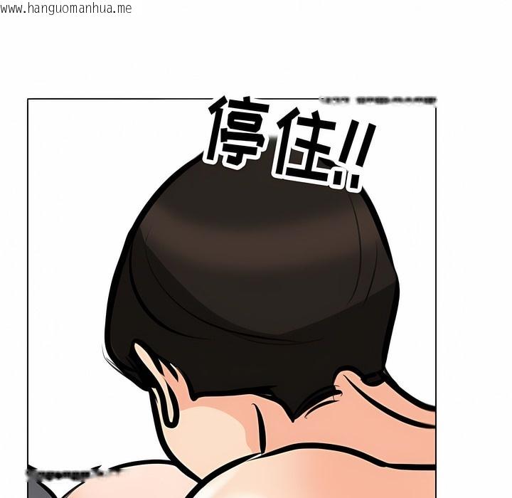 韩国漫画同事换换爱韩漫_同事换换爱-第115话在线免费阅读-韩国漫画-第1张图片