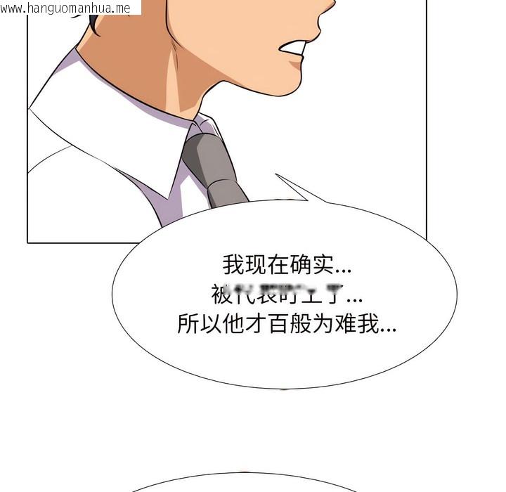 韩国漫画同事换换爱韩漫_同事换换爱-第138话在线免费阅读-韩国漫画-第38张图片