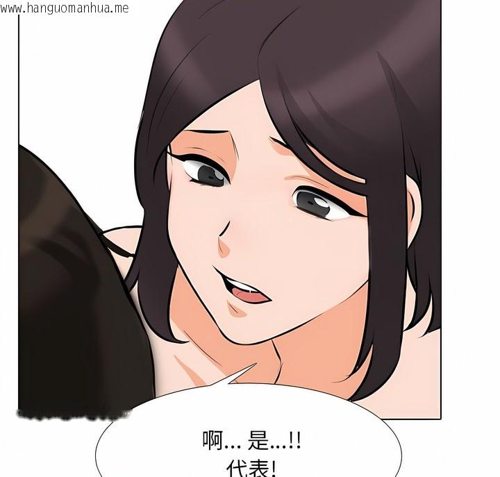 韩国漫画同事换换爱韩漫_同事换换爱-第108话在线免费阅读-韩国漫画-第90张图片