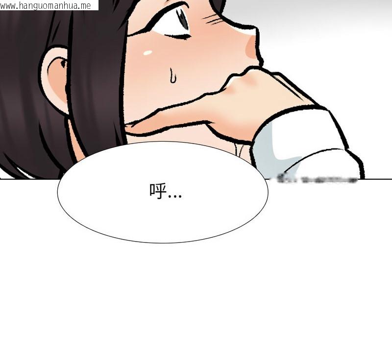 韩国漫画同事换换爱韩漫_同事换换爱-第157话在线免费阅读-韩国漫画-第80张图片