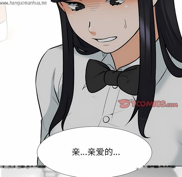 韩国漫画同事换换爱韩漫_同事换换爱-第127话在线免费阅读-韩国漫画-第108张图片