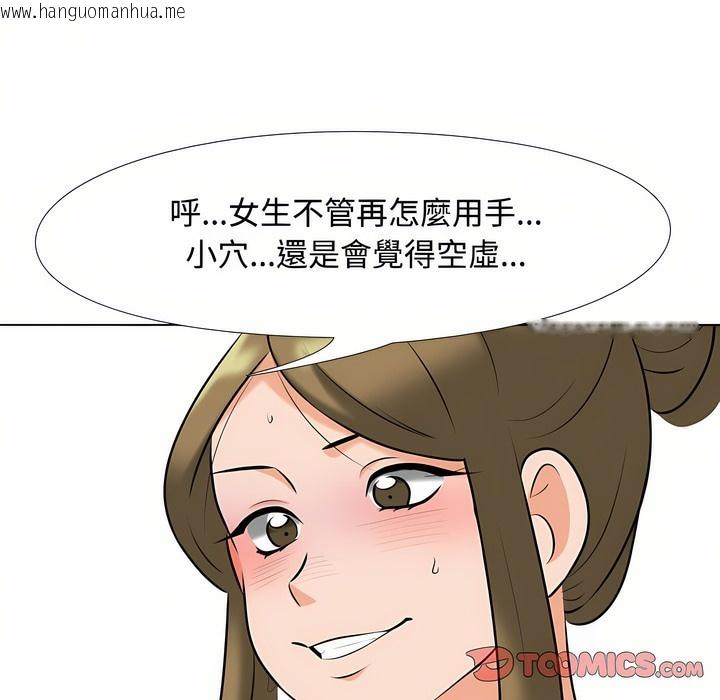 韩国漫画同事换换爱韩漫_同事换换爱-第92话在线免费阅读-韩国漫画-第80张图片