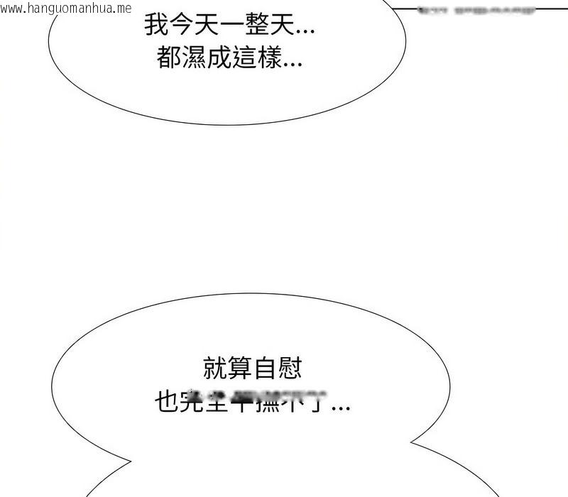 韩国漫画同事换换爱韩漫_同事换换爱-第170话在线免费阅读-韩国漫画-第31张图片