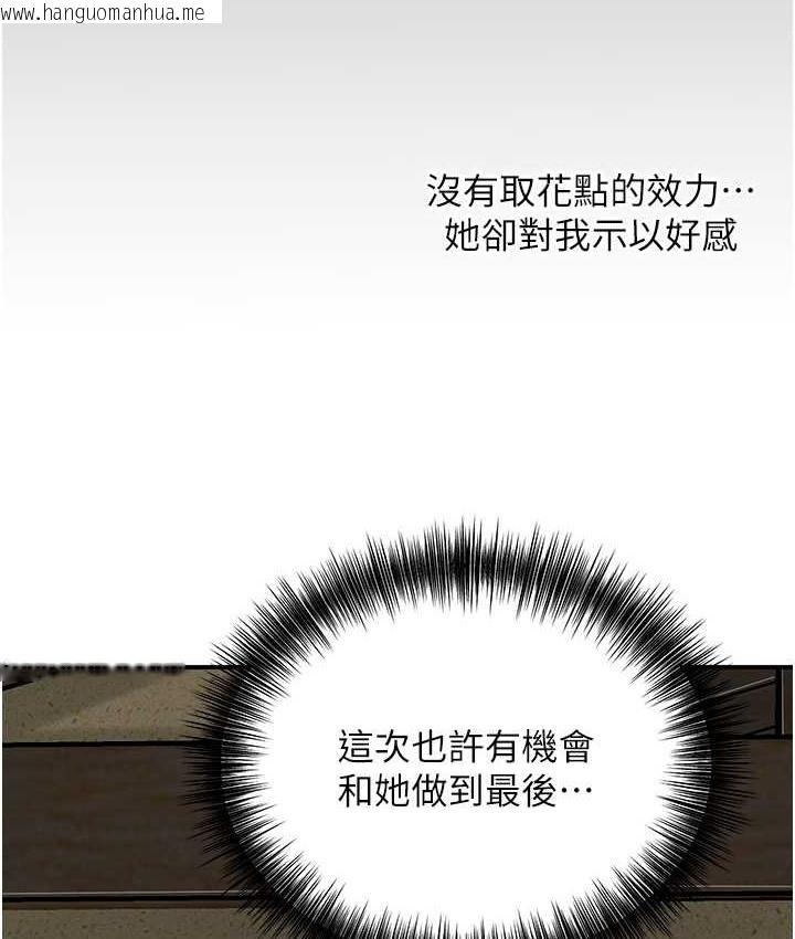 韩国漫画花容湿色:取花点韩漫_花容湿色:取花点-第17话-自愿献身的姐姐在线免费阅读-韩国漫画-第9张图片