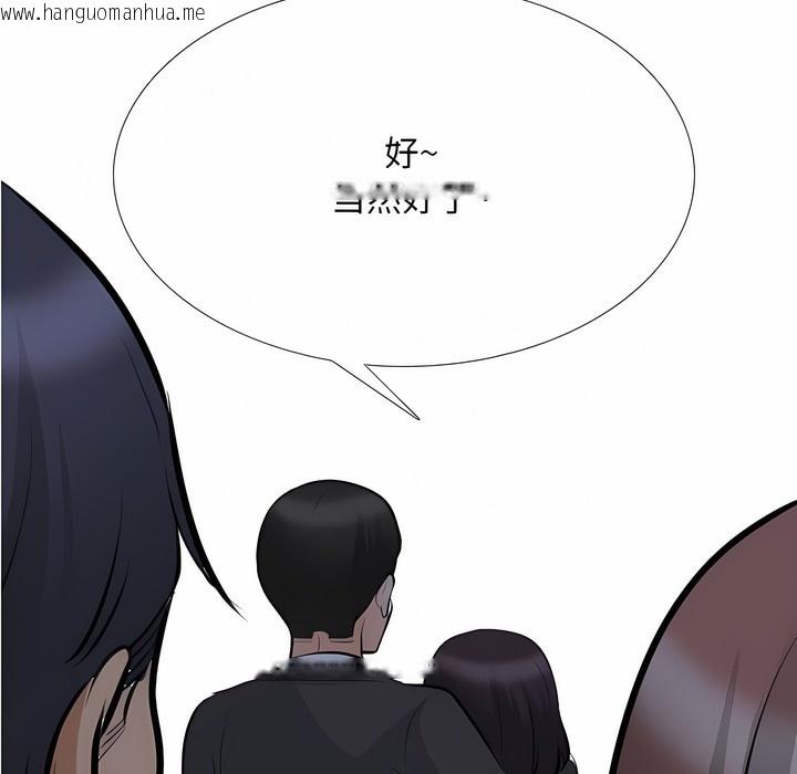 韩国漫画同事换换爱韩漫_同事换换爱-第109话在线免费阅读-韩国漫画-第24张图片