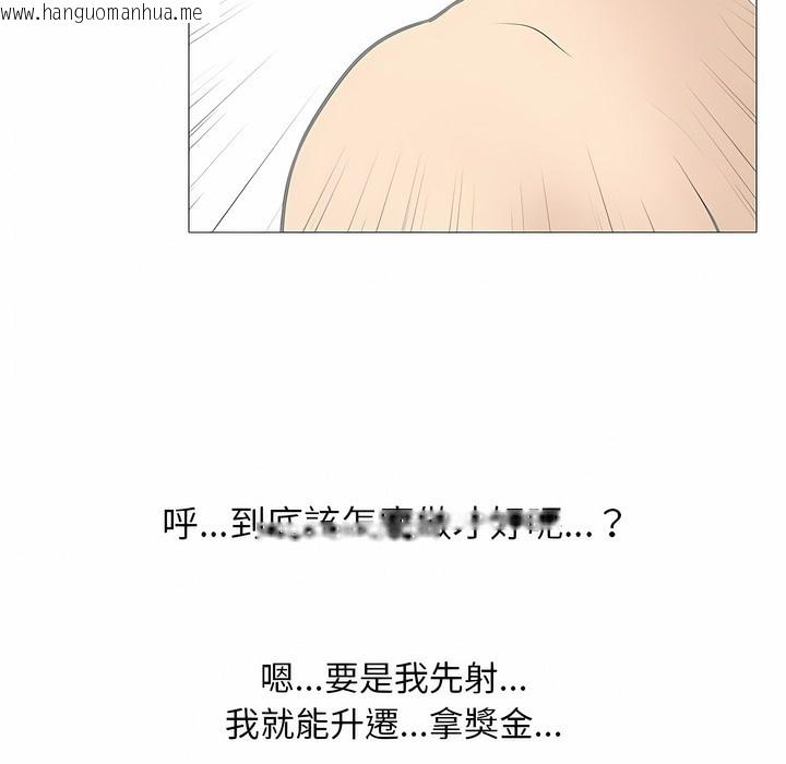 韩国漫画同事换换爱韩漫_同事换换爱-第105话在线免费阅读-韩国漫画-第24张图片