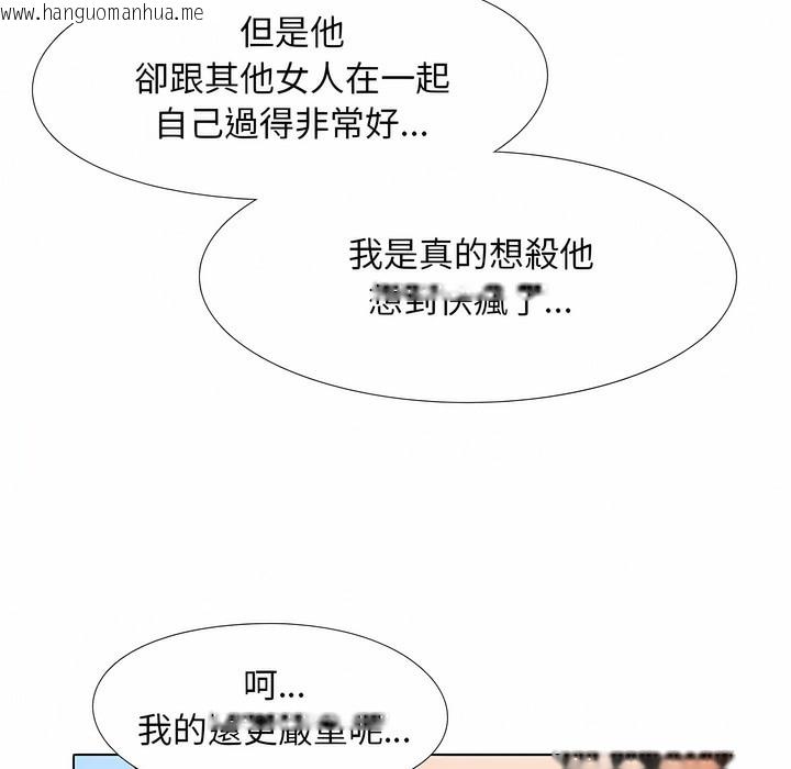 韩国漫画同事换换爱韩漫_同事换换爱-第99话在线免费阅读-韩国漫画-第22张图片