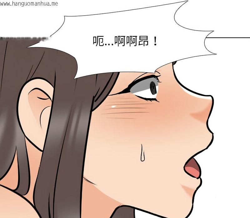 韩国漫画同事换换爱韩漫_同事换换爱-第156话在线免费阅读-韩国漫画-第95张图片