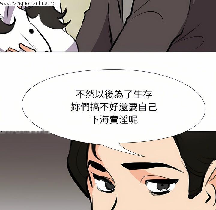 韩国漫画同事换换爱韩漫_同事换换爱-第93话在线免费阅读-韩国漫画-第90张图片