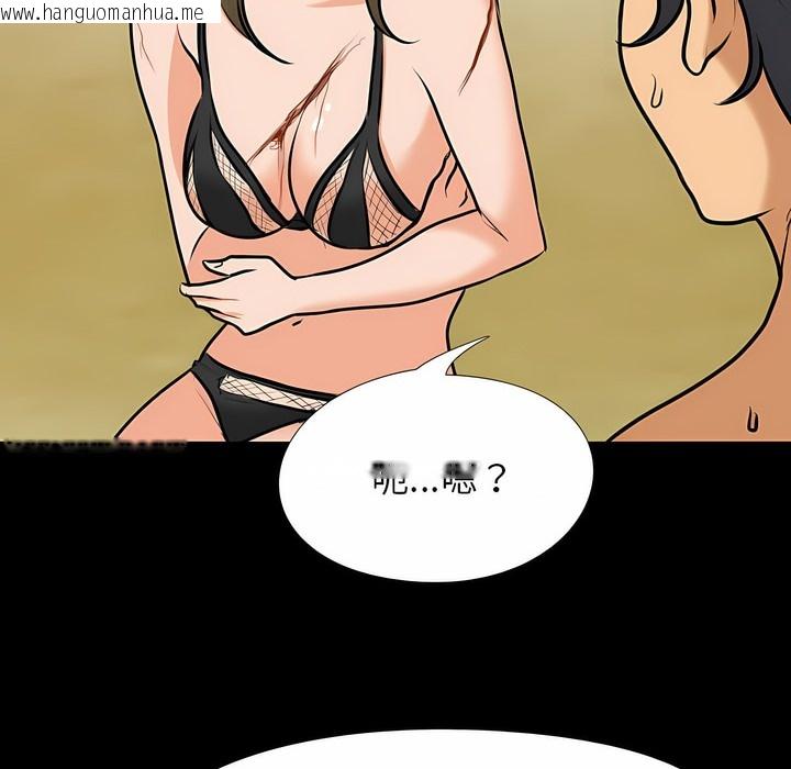 韩国漫画同事换换爱韩漫_同事换换爱-第98话在线免费阅读-韩国漫画-第35张图片