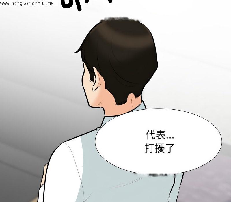 韩国漫画同事换换爱韩漫_同事换换爱-第156话在线免费阅读-韩国漫画-第107张图片