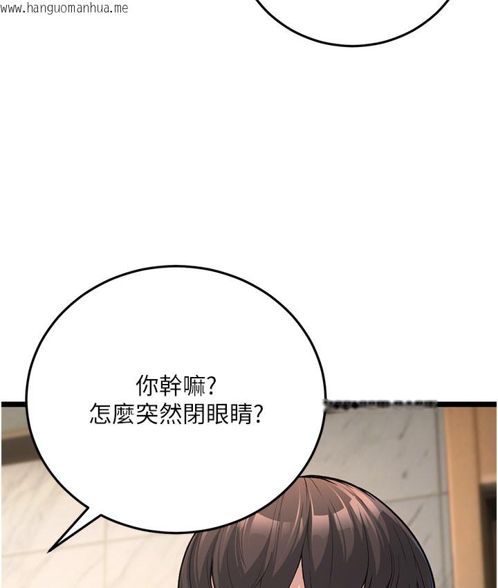 韩国漫画幼齿小阿姨韩漫_幼齿小阿姨-第1话-在阿姨面前口爆炮友在线免费阅读-韩国漫画-第275张图片