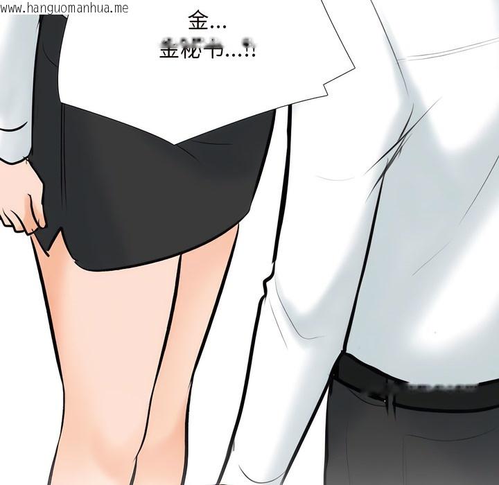 韩国漫画同事换换爱韩漫_同事换换爱-第135话在线免费阅读-韩国漫画-第22张图片