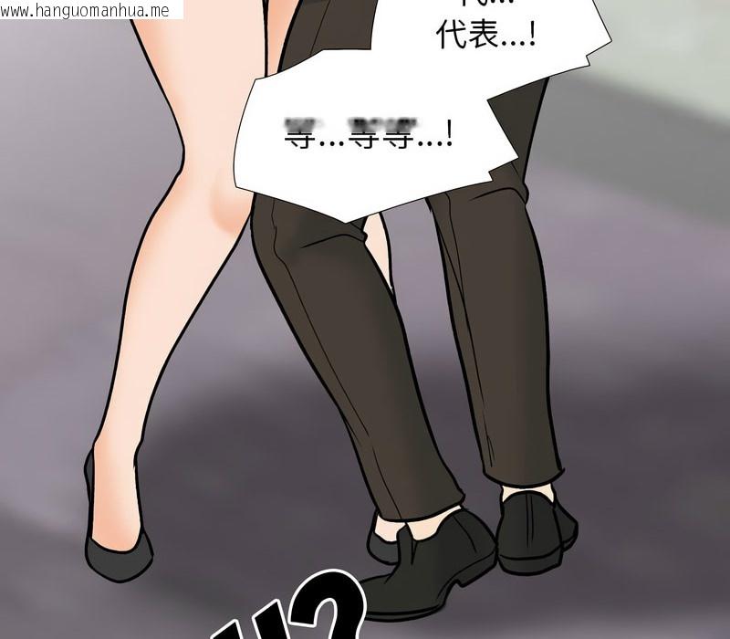 韩国漫画同事换换爱韩漫_同事换换爱-第157话在线免费阅读-韩国漫画-第60张图片