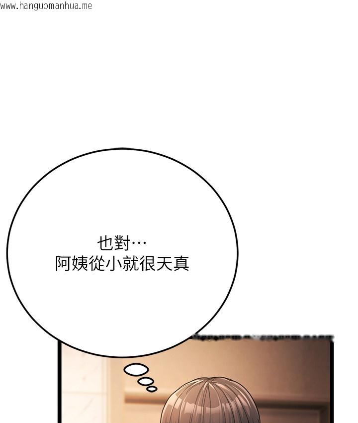 韩国漫画幼齿小阿姨韩漫_幼齿小阿姨-第1话-在阿姨面前口爆炮友在线免费阅读-韩国漫画-第226张图片