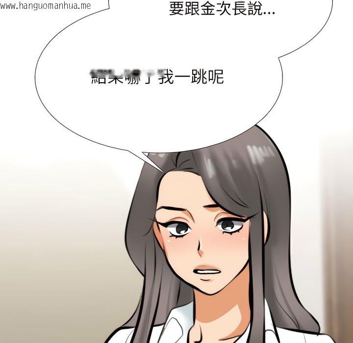 韩国漫画同事换换爱韩漫_同事换换爱-第149话在线免费阅读-韩国漫画-第89张图片