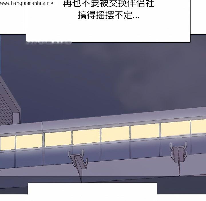 韩国漫画同事换换爱韩漫_同事换换爱-第117话在线免费阅读-韩国漫画-第74张图片