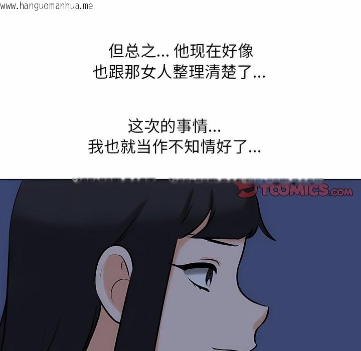 韩国漫画同事换换爱韩漫_同事换换爱-第109话在线免费阅读-韩国漫画-第42张图片