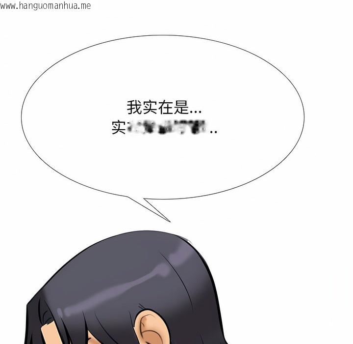 韩国漫画同事换换爱韩漫_同事换换爱-第117话在线免费阅读-韩国漫画-第6张图片