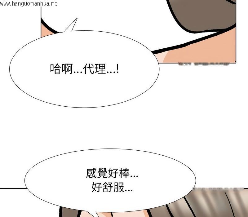 韩国漫画同事换换爱韩漫_同事换换爱-第164话在线免费阅读-韩国漫画-第110张图片