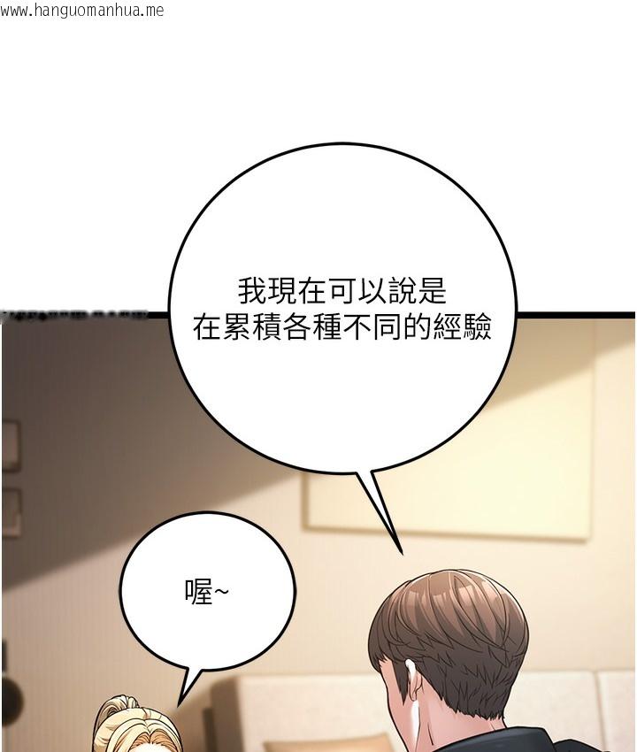 韩国漫画幼齿小阿姨韩漫_幼齿小阿姨-第1话-在阿姨面前口爆炮友在线免费阅读-韩国漫画-第263张图片