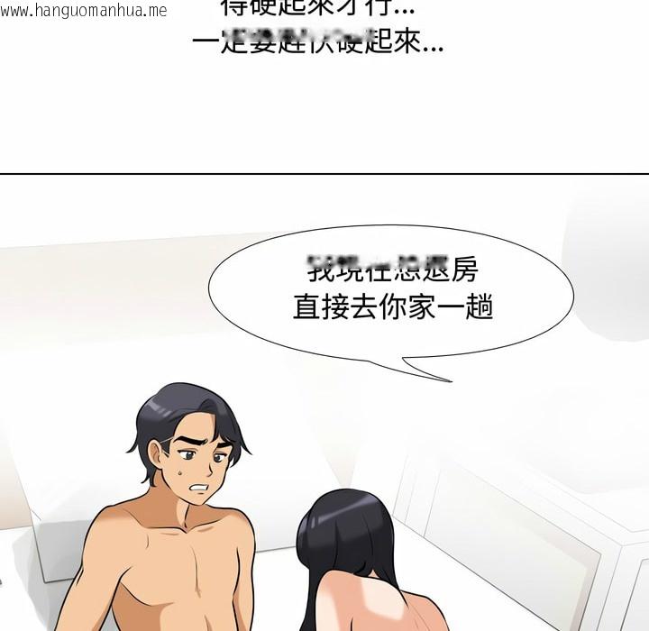 韩国漫画同事换换爱韩漫_同事换换爱-第84话在线免费阅读-韩国漫画-第51张图片