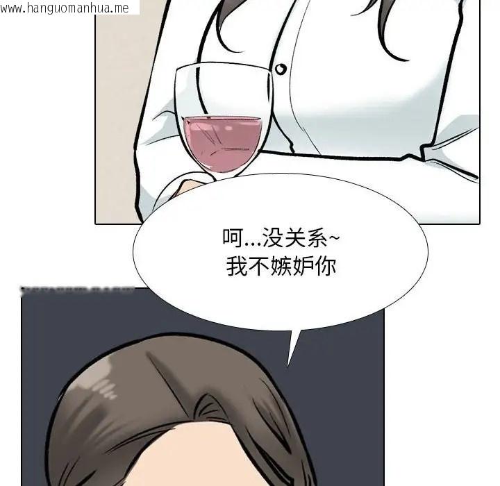 韩国漫画同事换换爱韩漫_同事换换爱-第179话在线免费阅读-韩国漫画-第60张图片