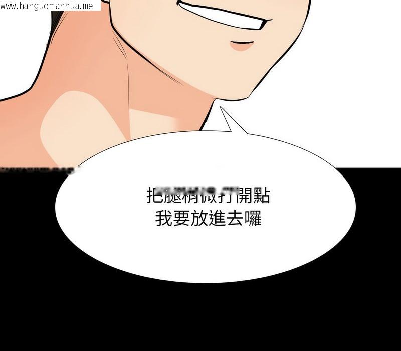 韩国漫画同事换换爱韩漫_同事换换爱-第161话在线免费阅读-韩国漫画-第69张图片