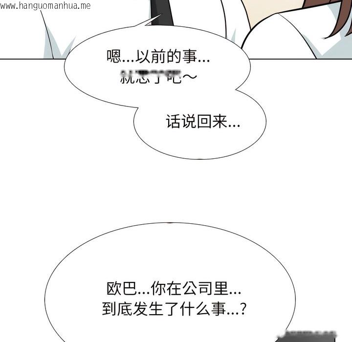 韩国漫画同事换换爱韩漫_同事换换爱-第138话在线免费阅读-韩国漫画-第32张图片