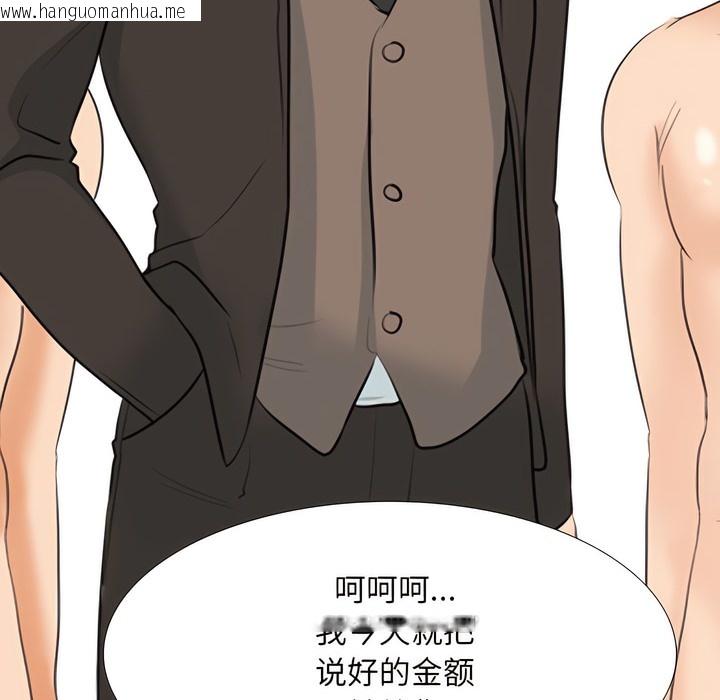 韩国漫画同事换换爱韩漫_同事换换爱-第136话在线免费阅读-韩国漫画-第87张图片
