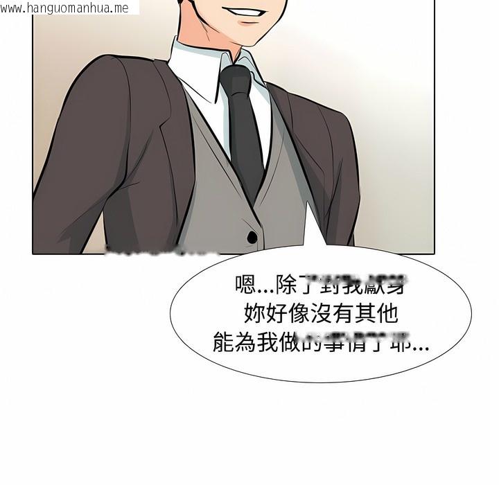 韩国漫画同事换换爱韩漫_同事换换爱-第100话在线免费阅读-韩国漫画-第60张图片